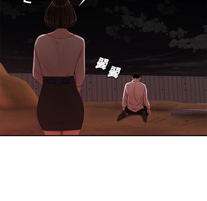 《致命牢笼》漫画 第17话