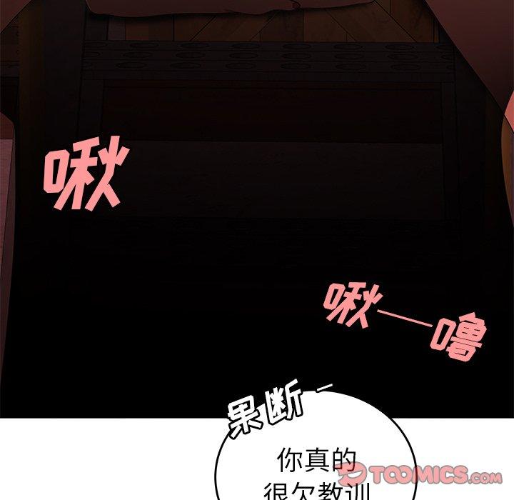 《致命牢笼》漫画 第17话