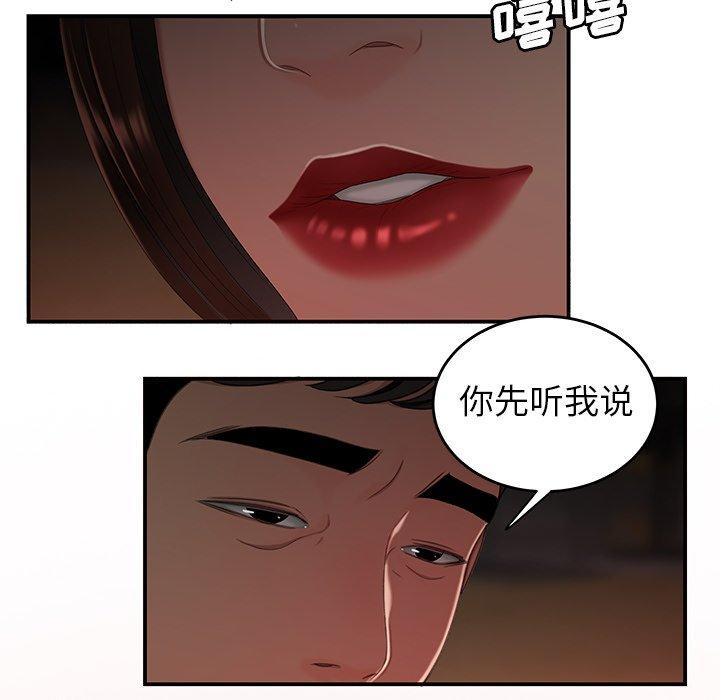 《致命牢笼》漫画 第17话