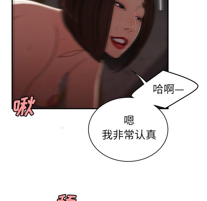 《致命牢笼》漫画 第17话