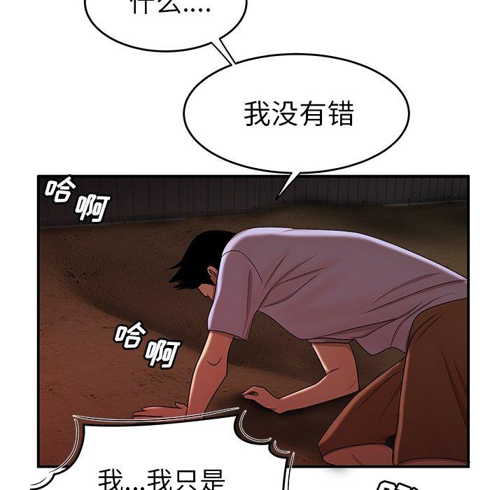 《致命牢笼》漫画 第17话