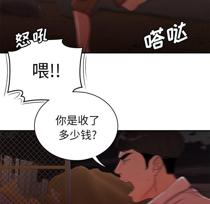 《致命牢笼》漫画 第17话