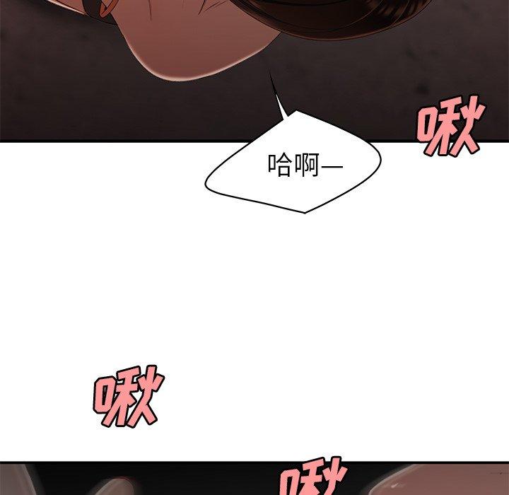 《致命牢笼》漫画 第17话