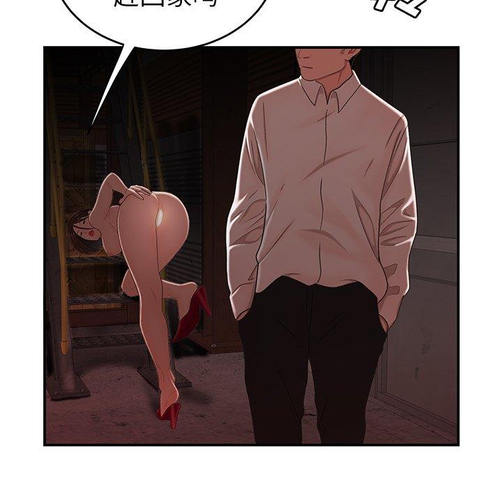 《致命牢笼》漫画 第17话