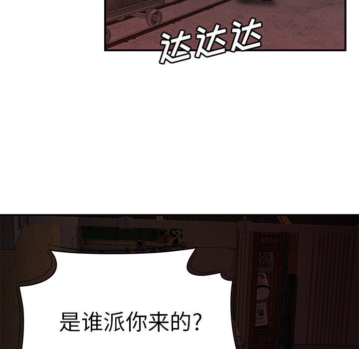 《致命牢笼》漫画 第17话