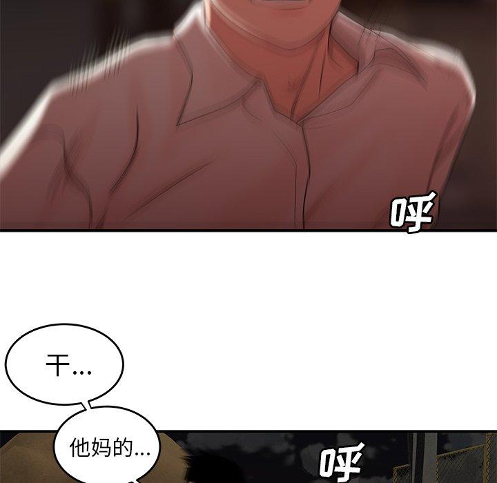 《致命牢笼》漫画 第17话