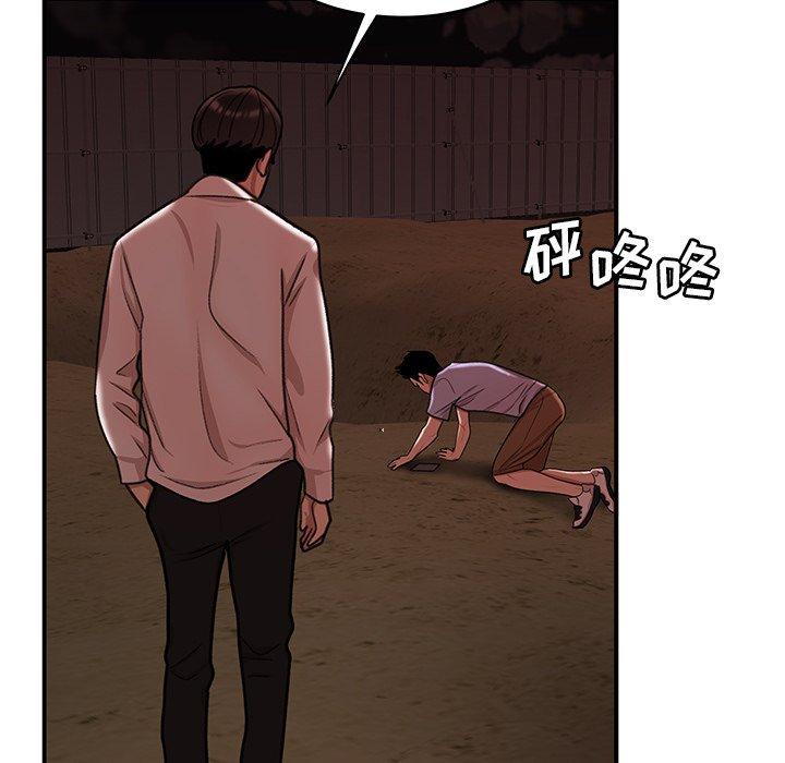 《致命牢笼》漫画 第17话