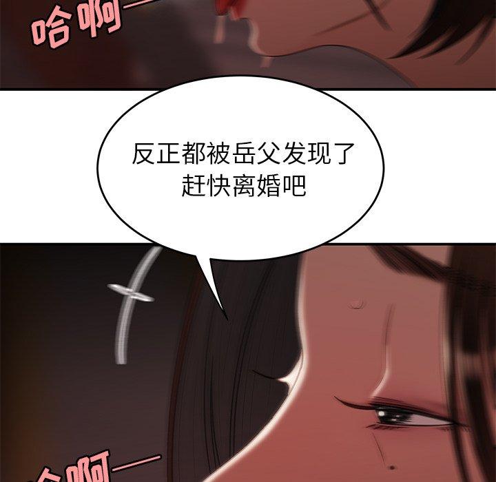 《致命牢笼》漫画 第17话