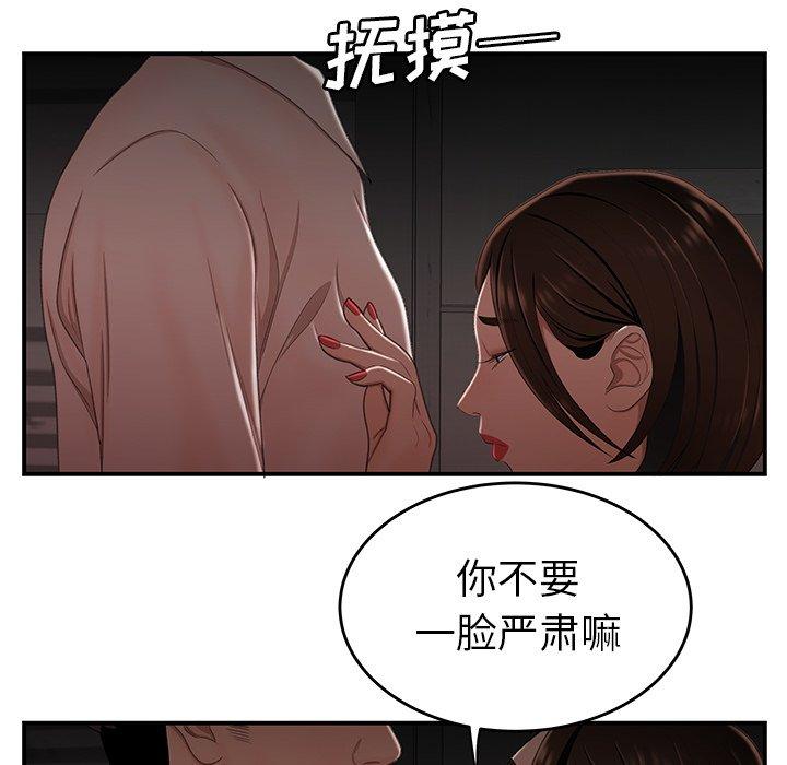 《致命牢笼》漫画 第17话