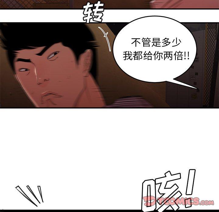 《致命牢笼》漫画 第17话