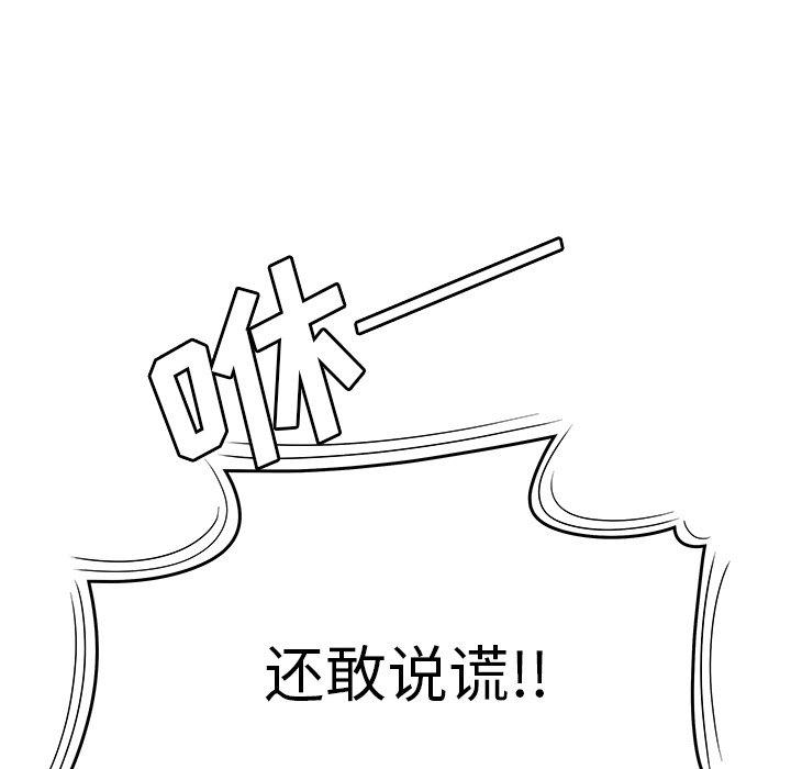 《致命牢笼》漫画 第17话
