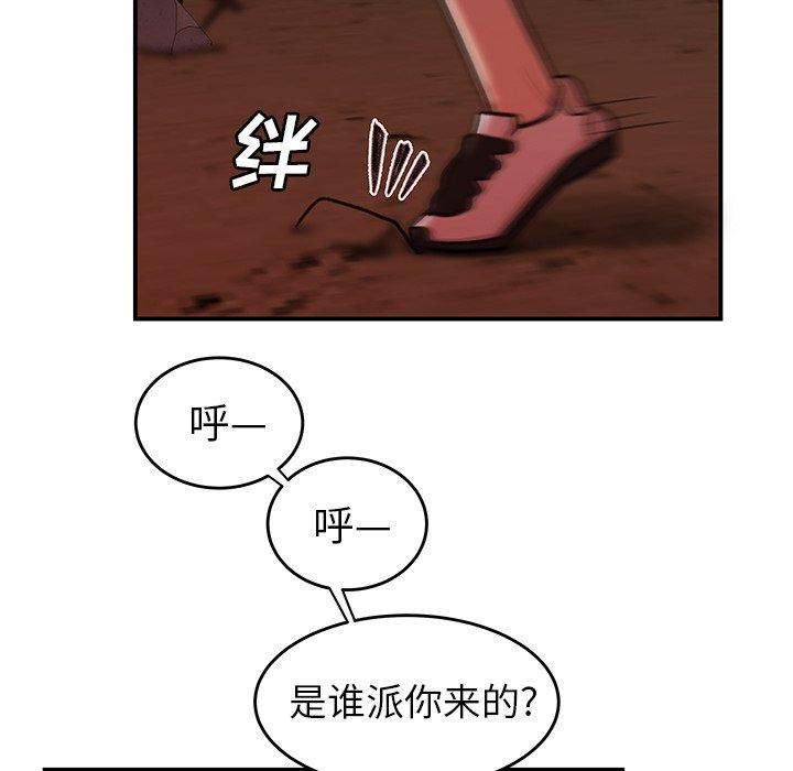 《致命牢笼》漫画 第17话