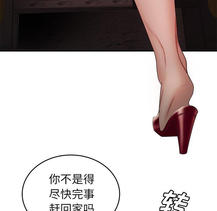 《致命牢笼》漫画 第17话
