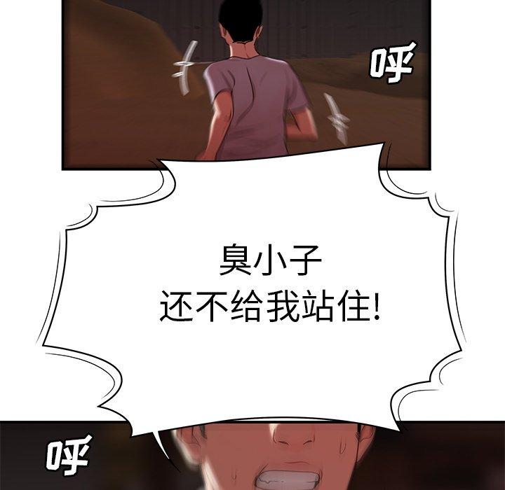 《致命牢笼》漫画 第17话