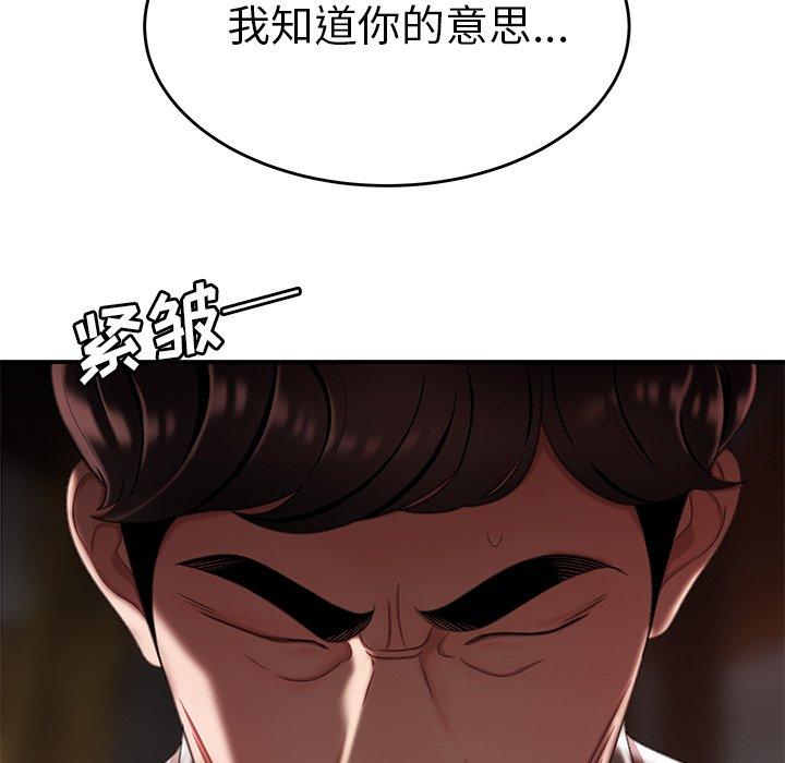 《致命牢笼》漫画 第17话