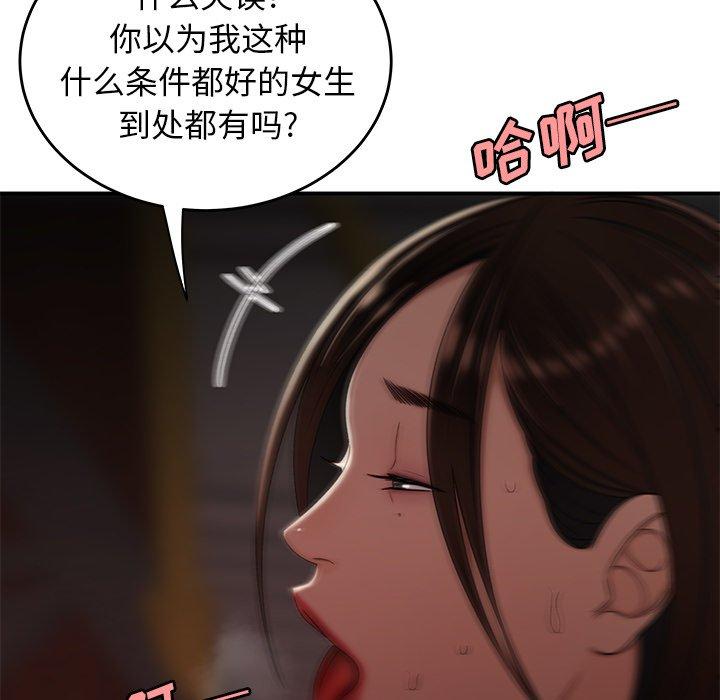 《致命牢笼》漫画 第17话