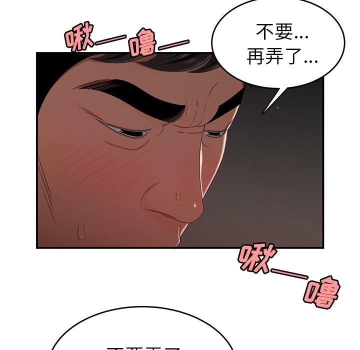 《致命牢笼》漫画 第17话