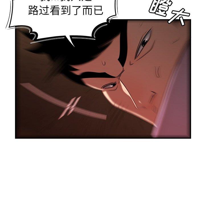 《致命牢笼》漫画 第17话