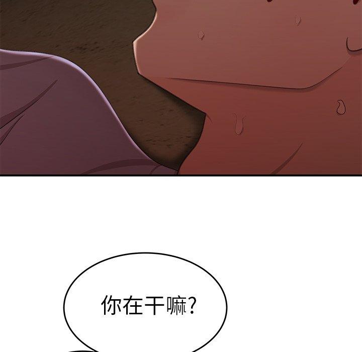 《致命牢笼》漫画 第17话