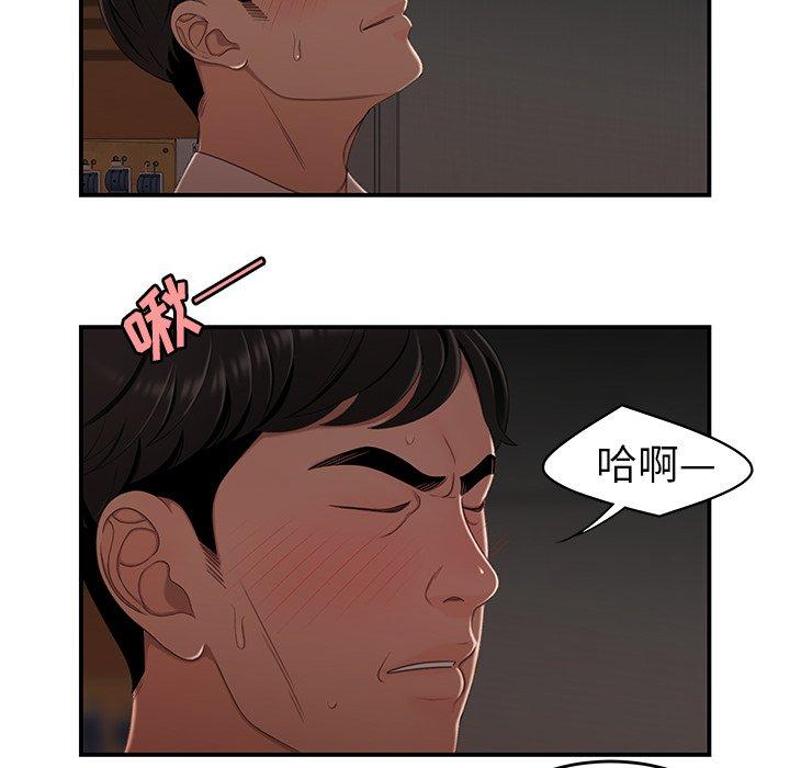 《致命牢笼》漫画 第17话
