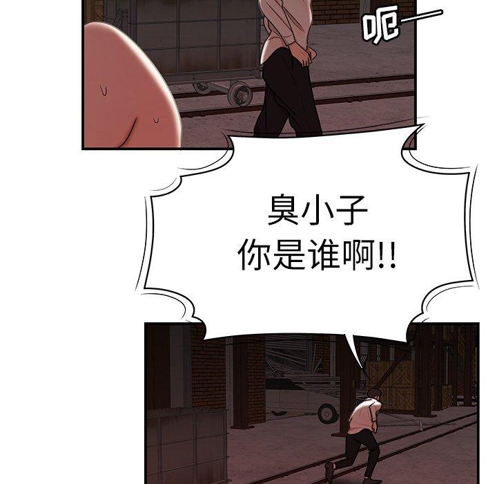 《致命牢笼》漫画 第17话
