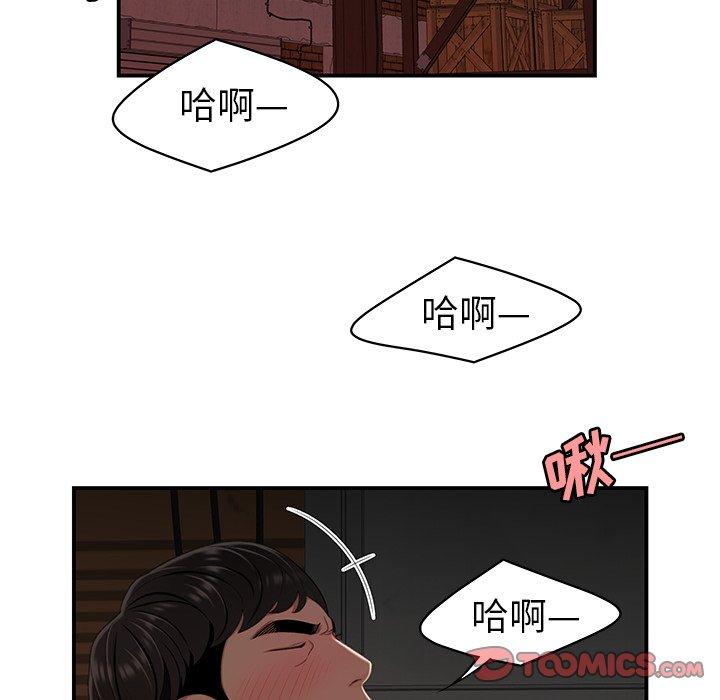 《致命牢笼》漫画 第17话