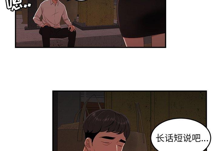 《致命牢笼》漫画 第17话