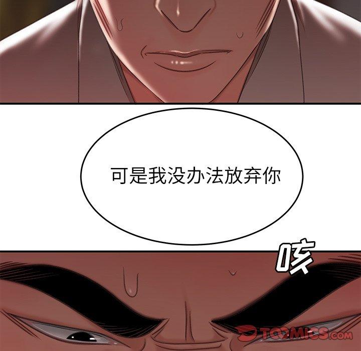 《致命牢笼》漫画 第17话