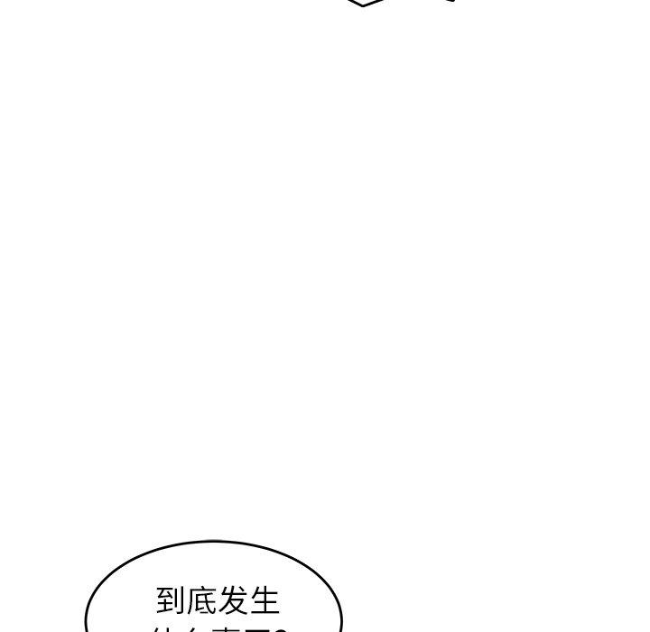《致命牢笼》漫画 第17话