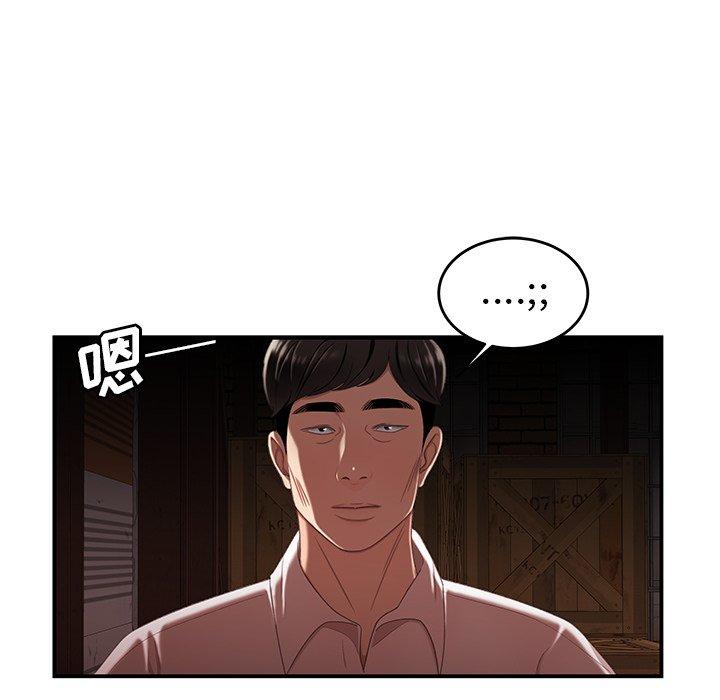 《致命牢笼》漫画 第17话