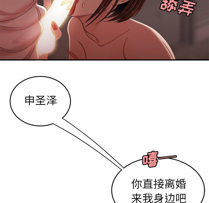《致命牢笼》漫画 第17话