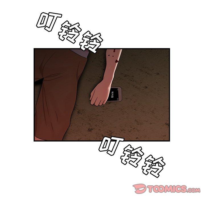 《致命牢笼》漫画 第17话