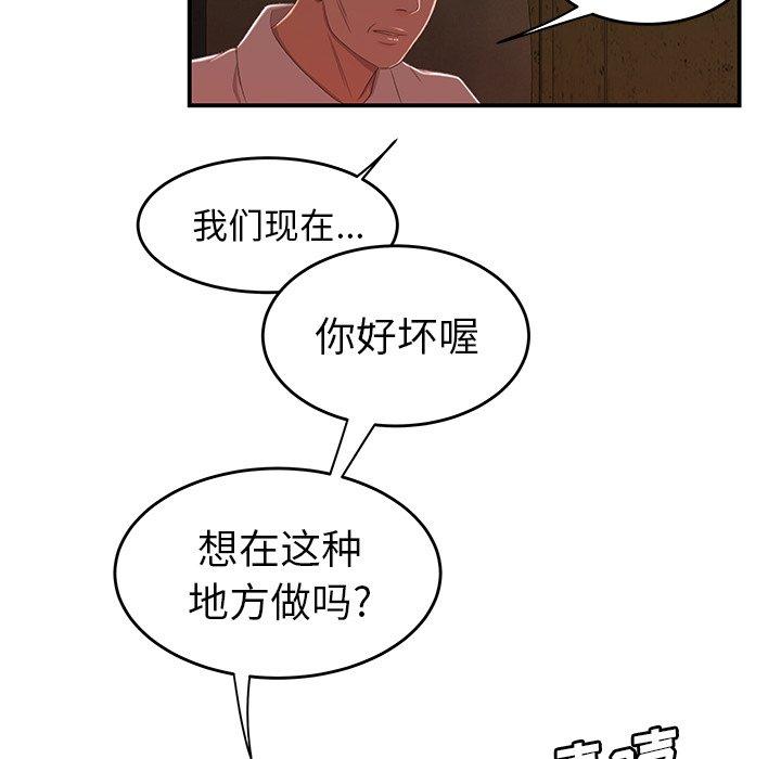 《致命牢笼》漫画 第17话