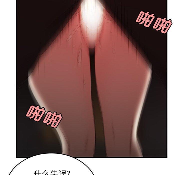 《致命牢笼》漫画 第17话