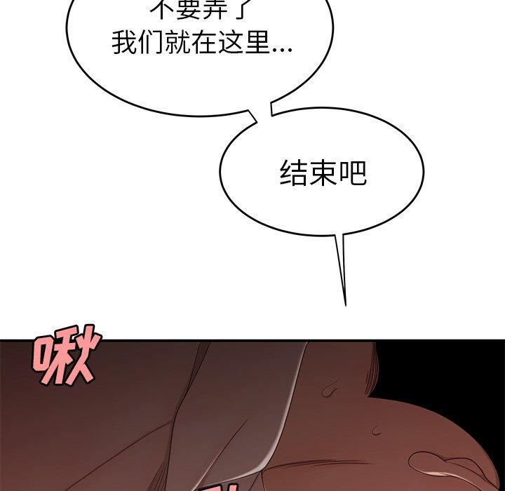 《致命牢笼》漫画 第17话