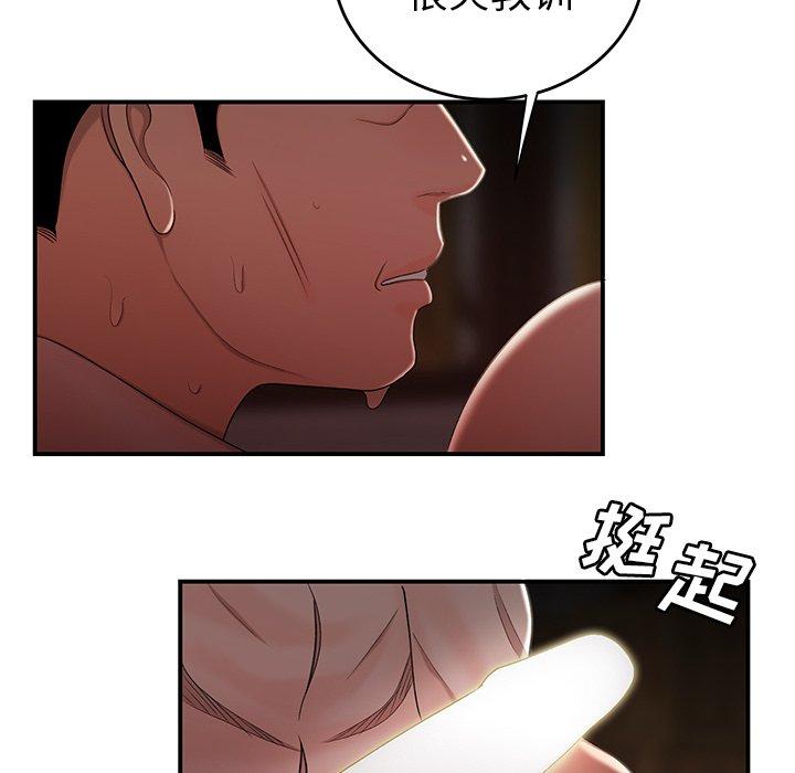 《致命牢笼》漫画 第17话