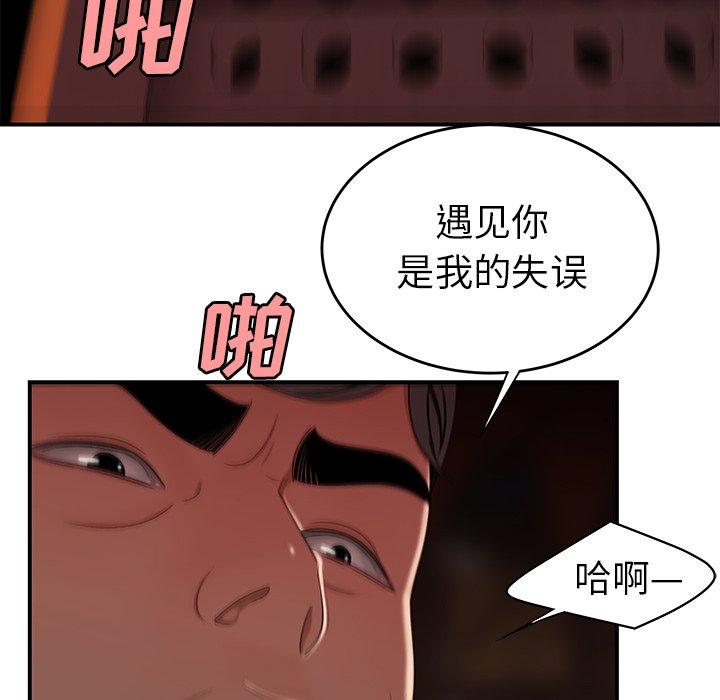 《致命牢笼》漫画 第17话