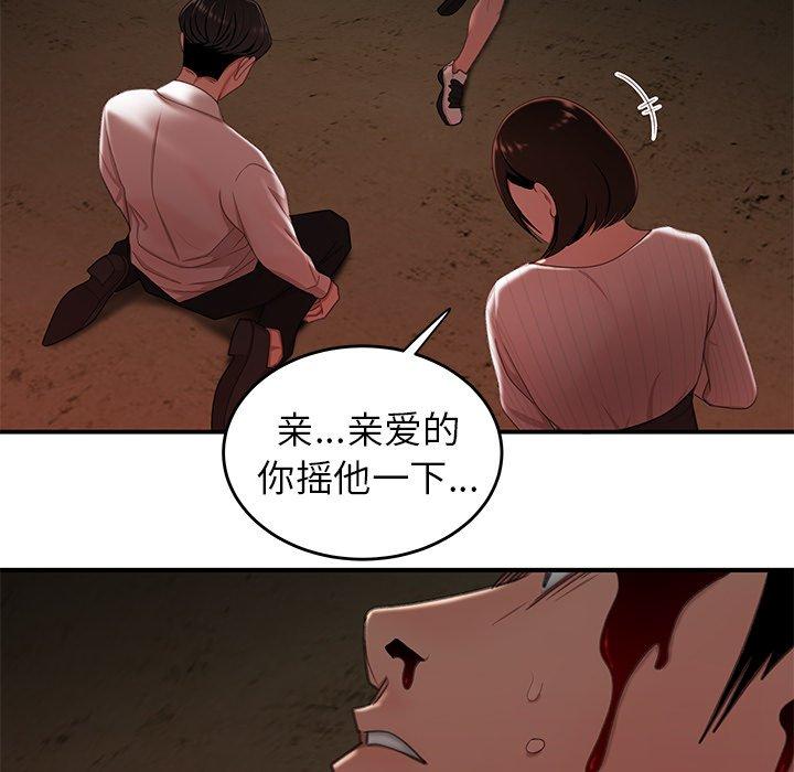 《致命牢笼》漫画 第17话