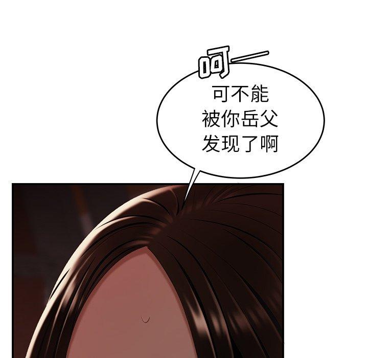 《致命牢笼》漫画 第17话