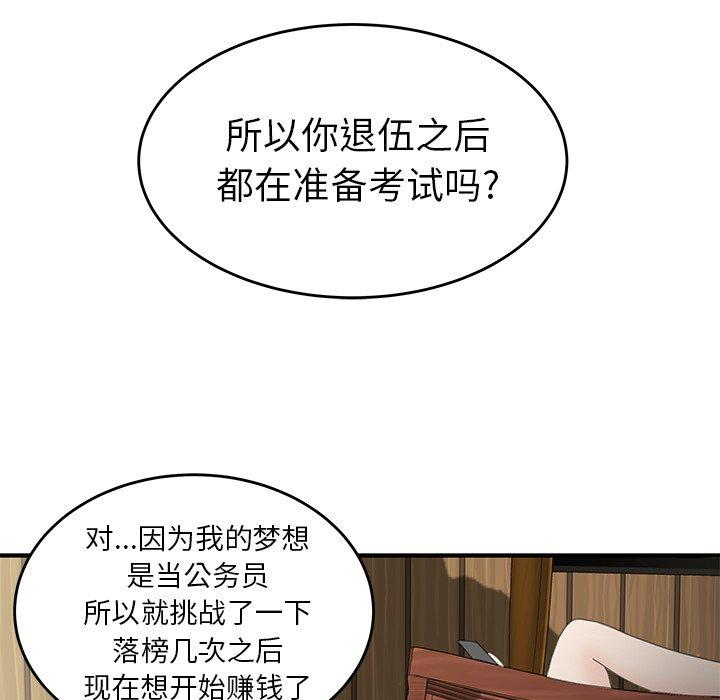 《致命牢笼》漫画 第18话