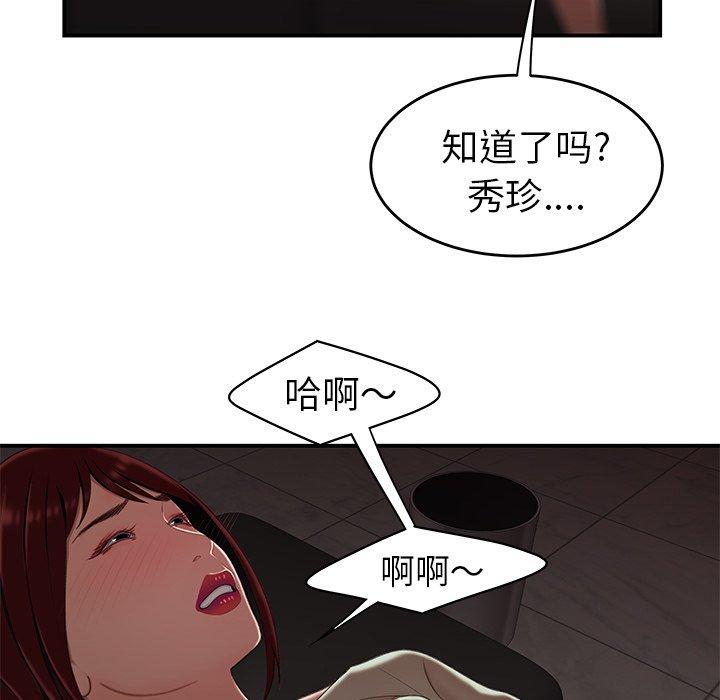 《致命牢笼》漫画 第18话