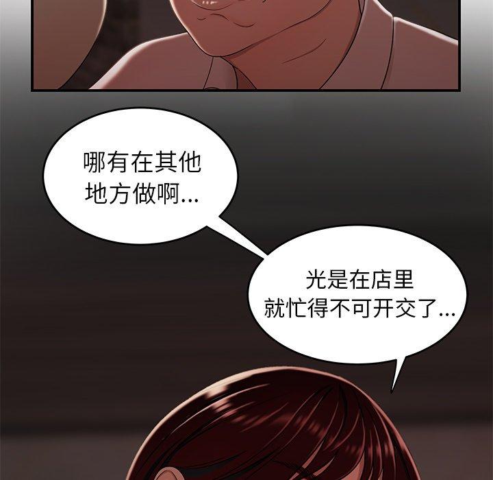 《致命牢笼》漫画 第18话