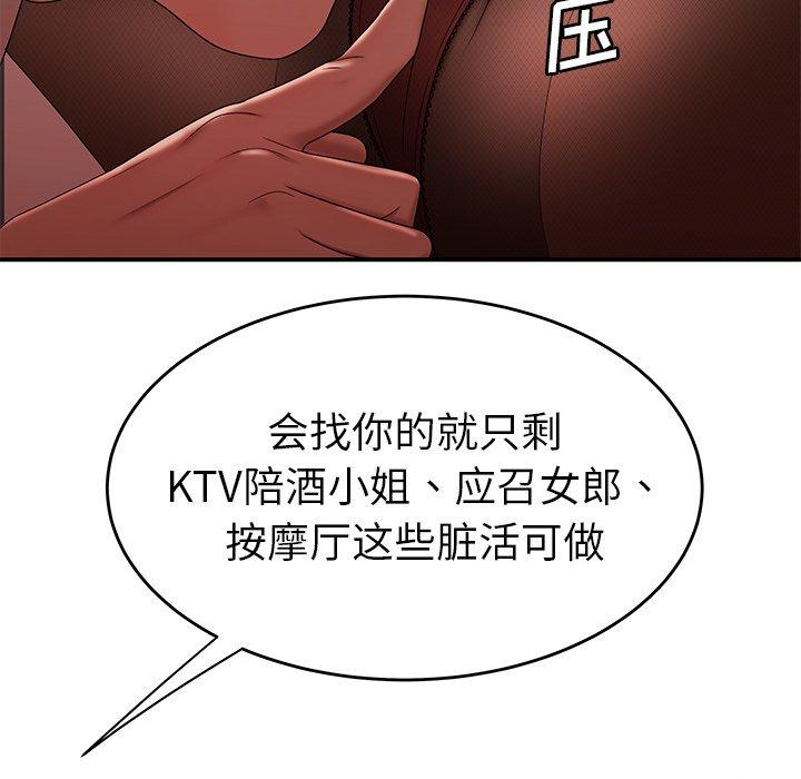 《致命牢笼》漫画 第18话