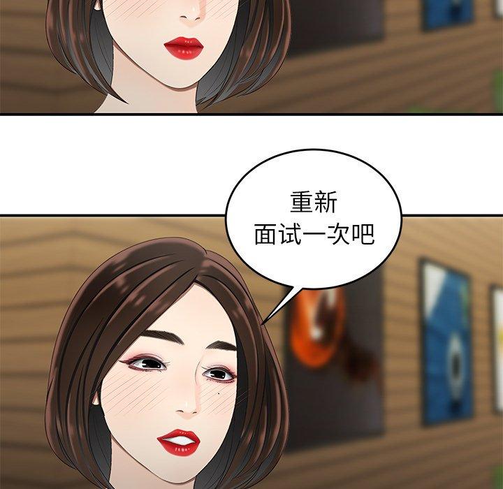 《致命牢笼》漫画 第18话