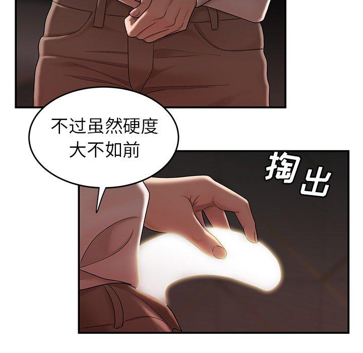 《致命牢笼》漫画 第18话