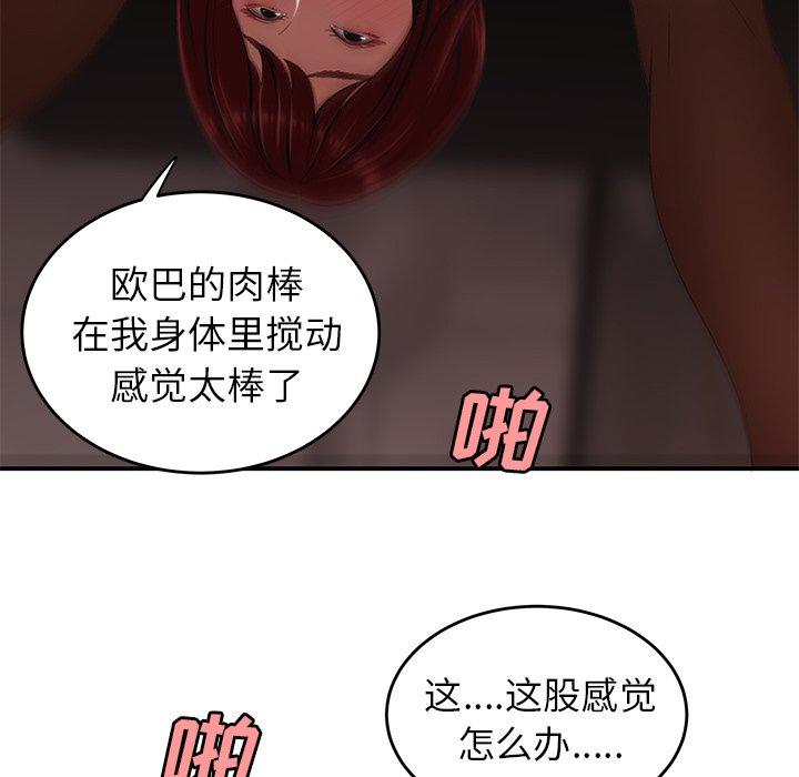 《致命牢笼》漫画 第18话