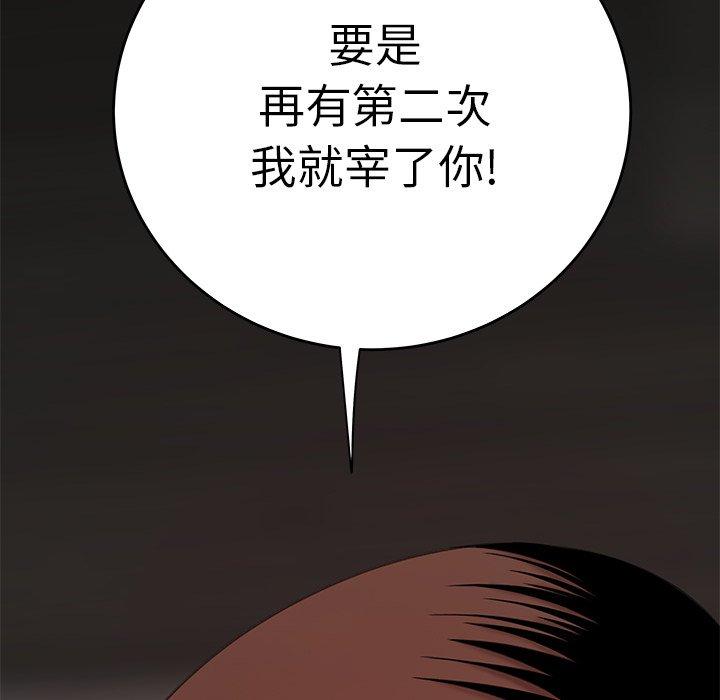 《致命牢笼》漫画 第18话