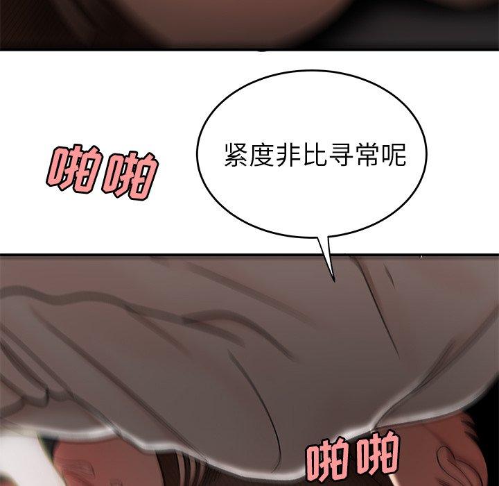 《致命牢笼》漫画 第18话