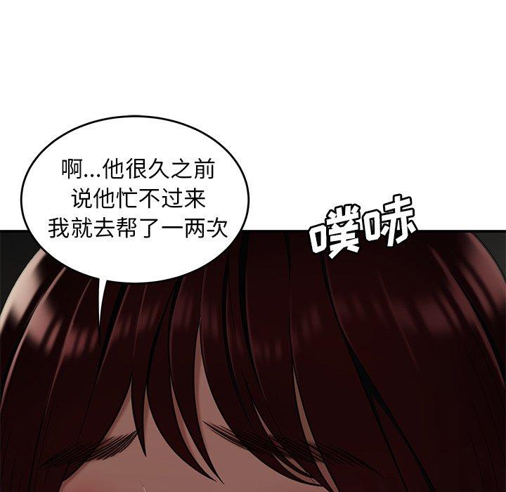《致命牢笼》漫画 第18话