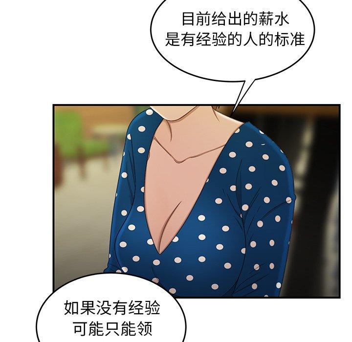 《致命牢笼》漫画 第18话